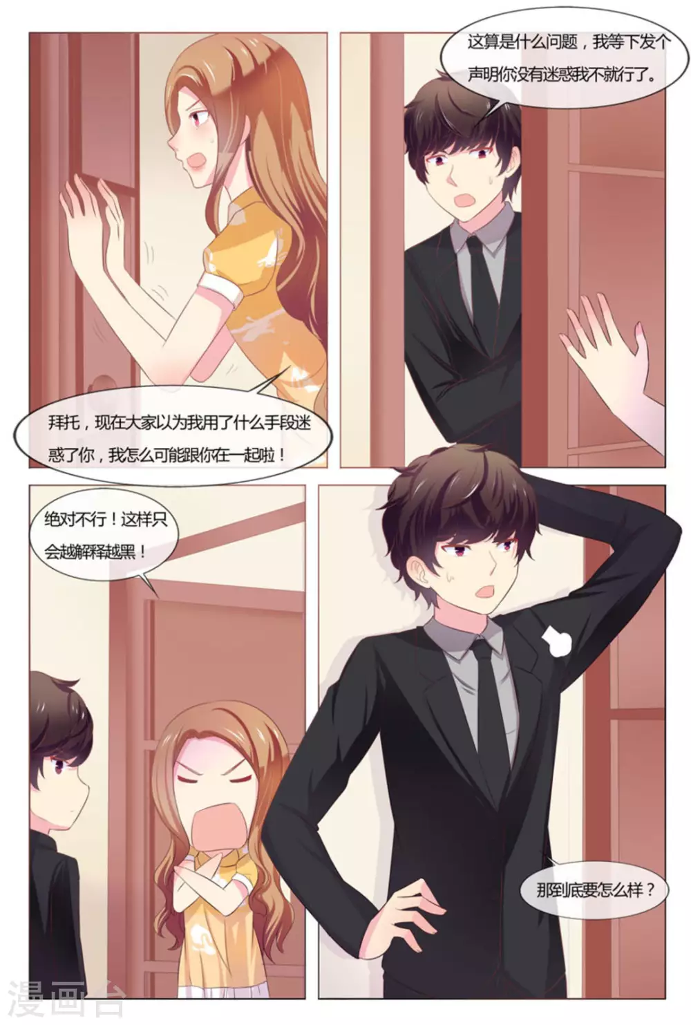第39话1