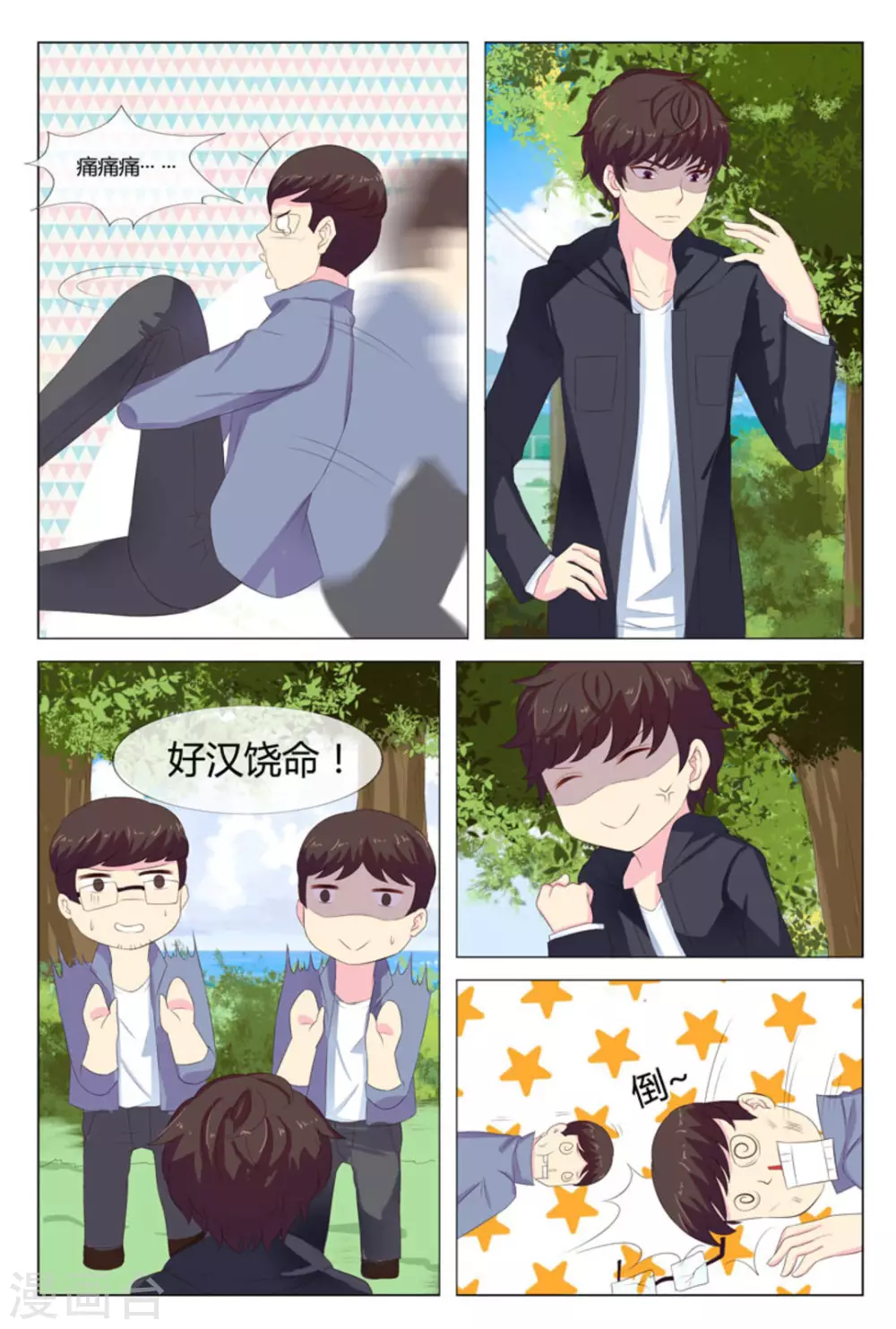 第16话4