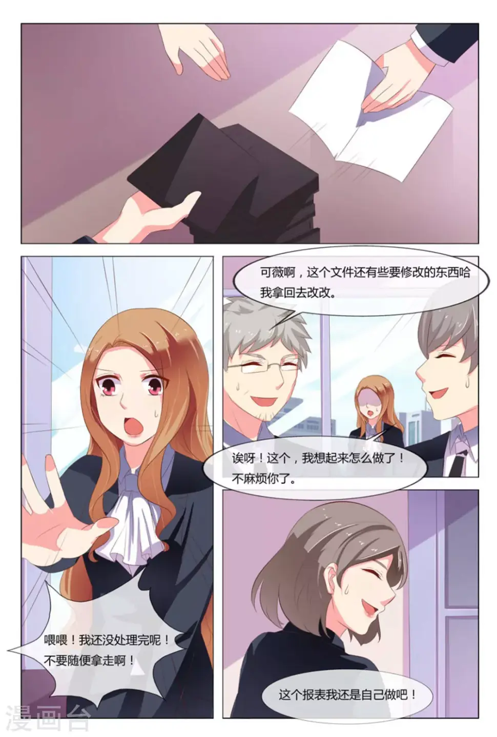 第27话9