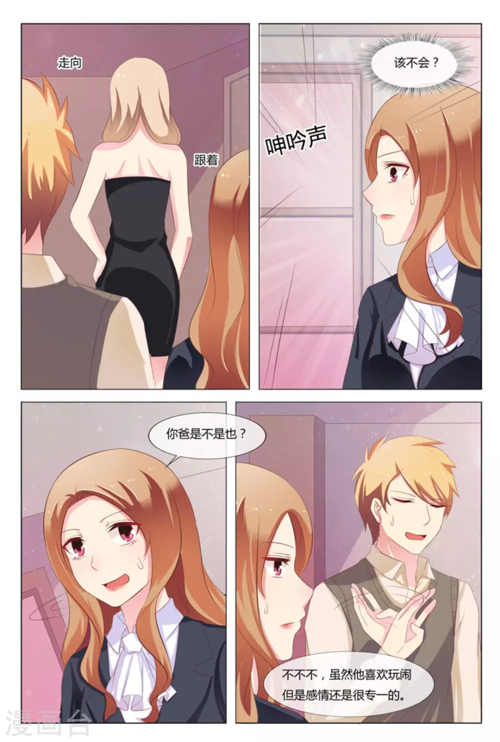 第29话8