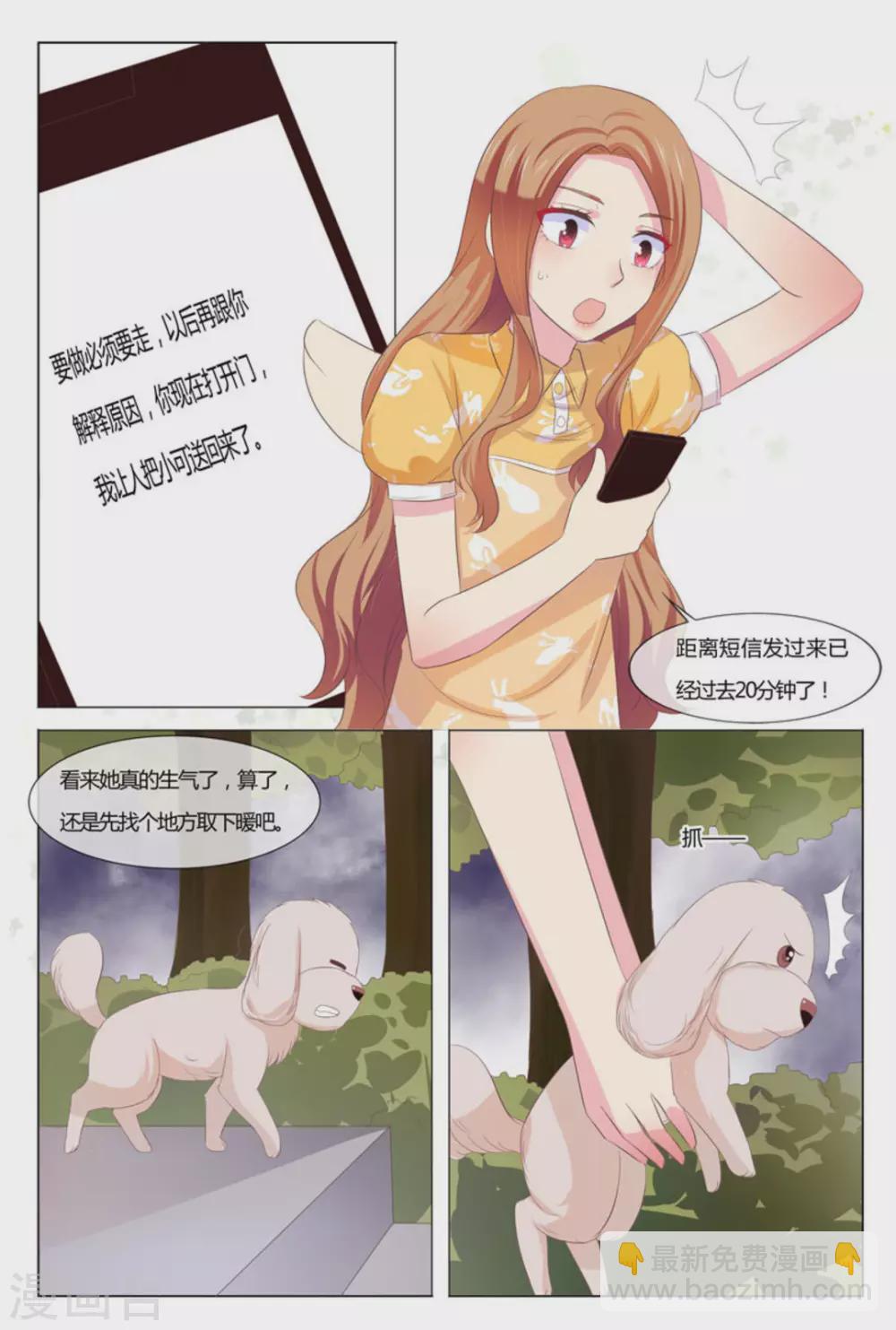 第39话8