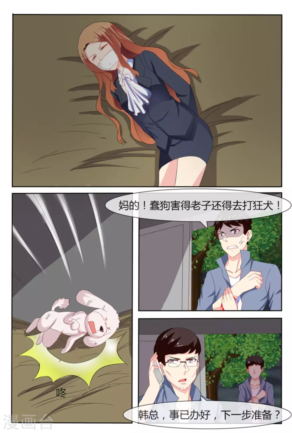 第14话14