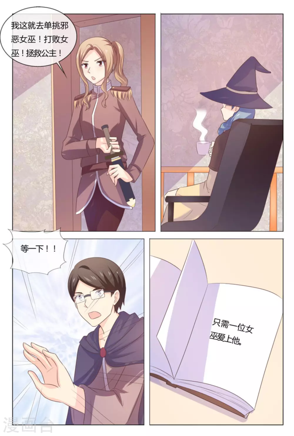 第54话13