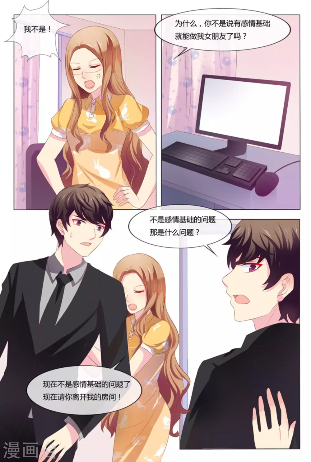 第38话15