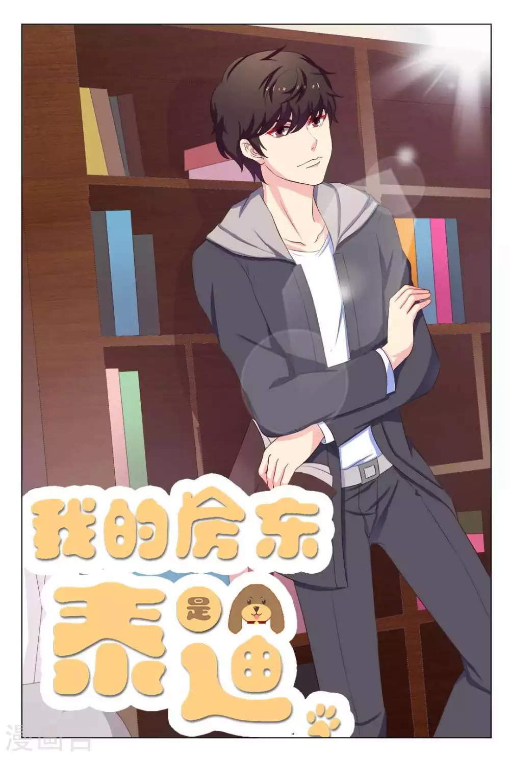 第18话0