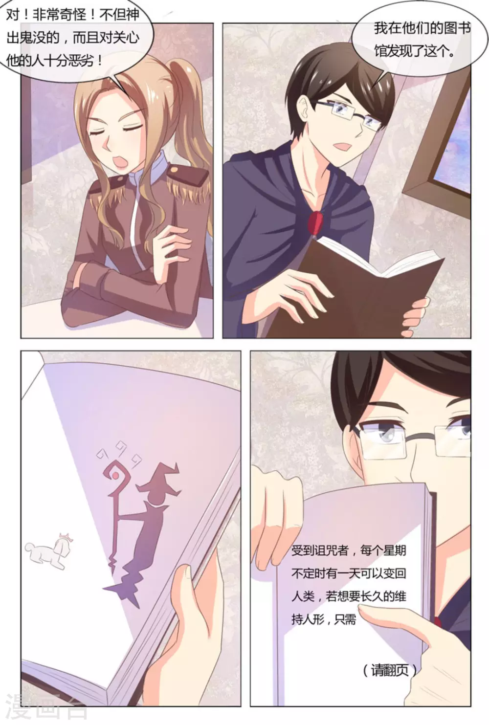 第54话10
