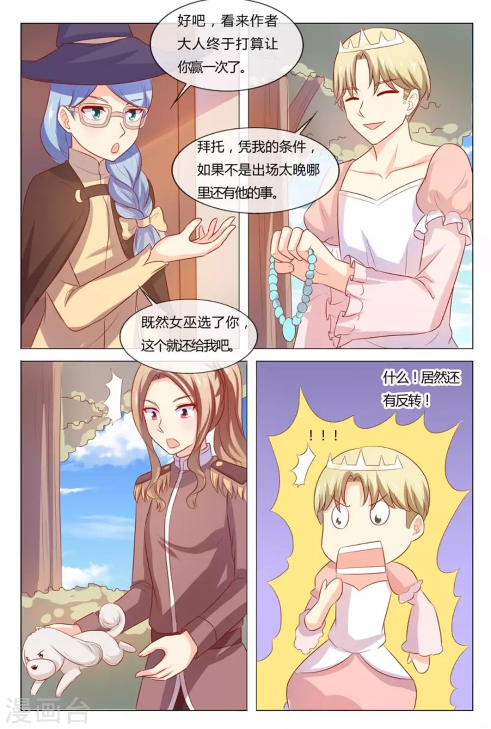 第55话15