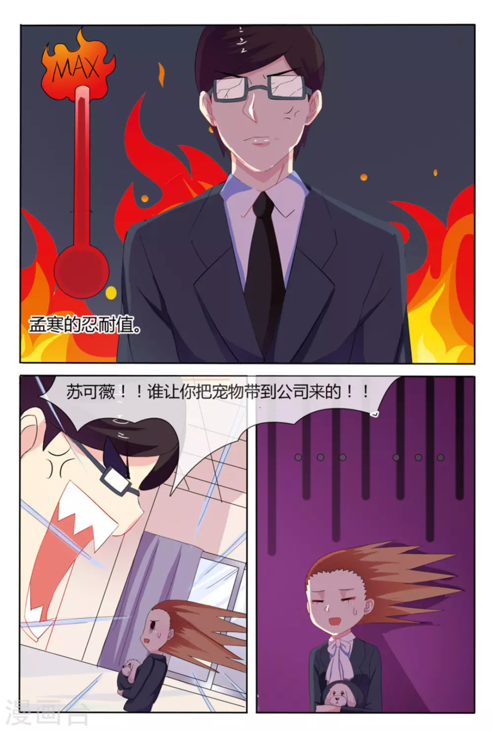 第14话5