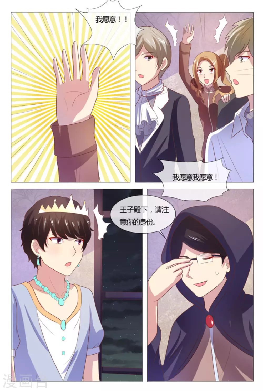第51话14