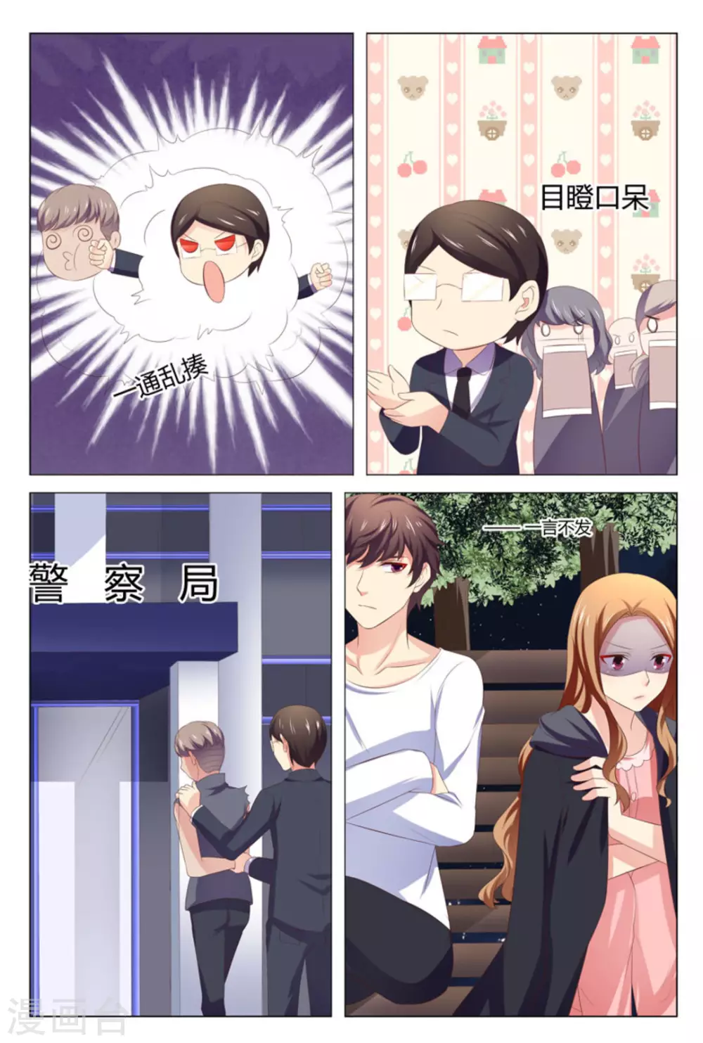 第47话4
