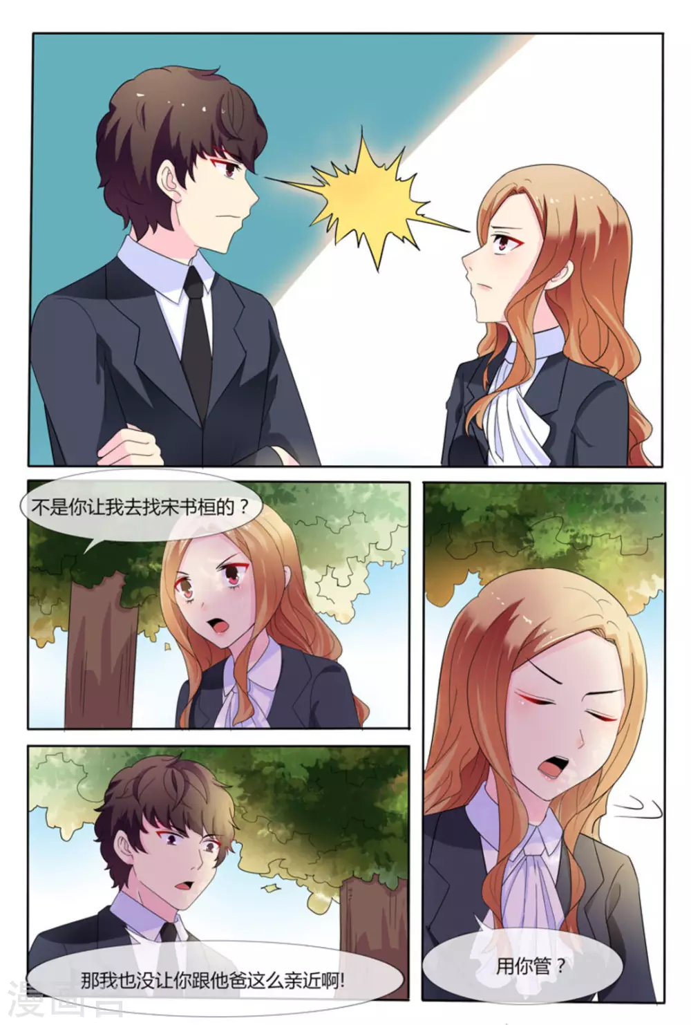 第30话12