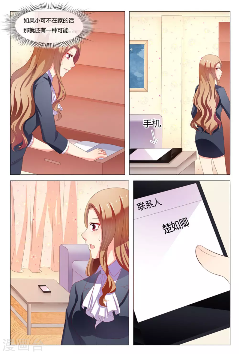 第45话5