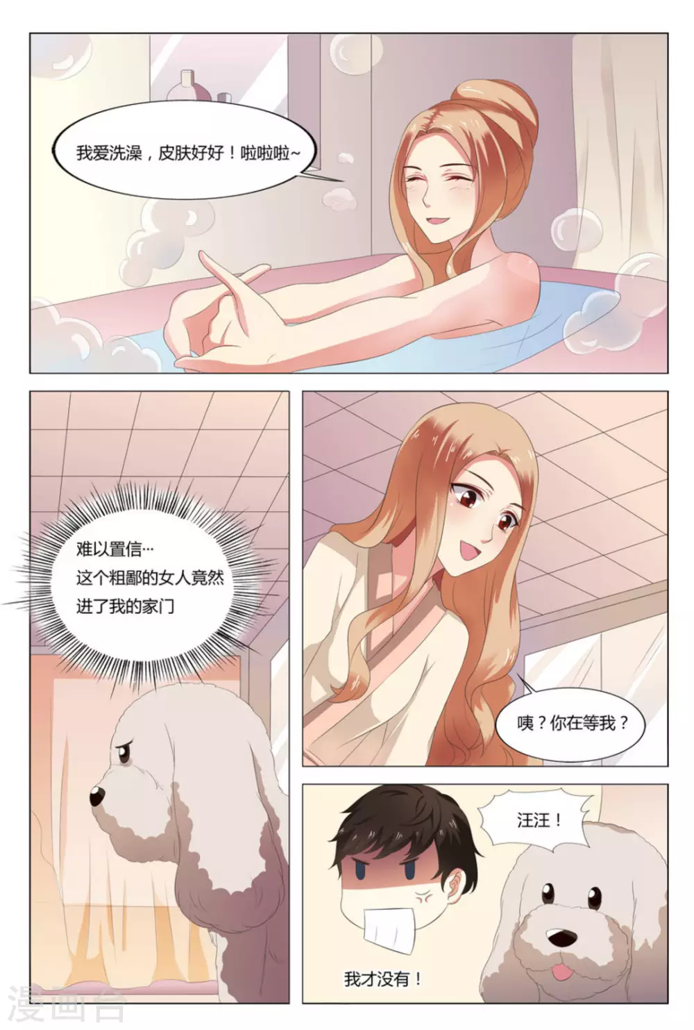 第3话11