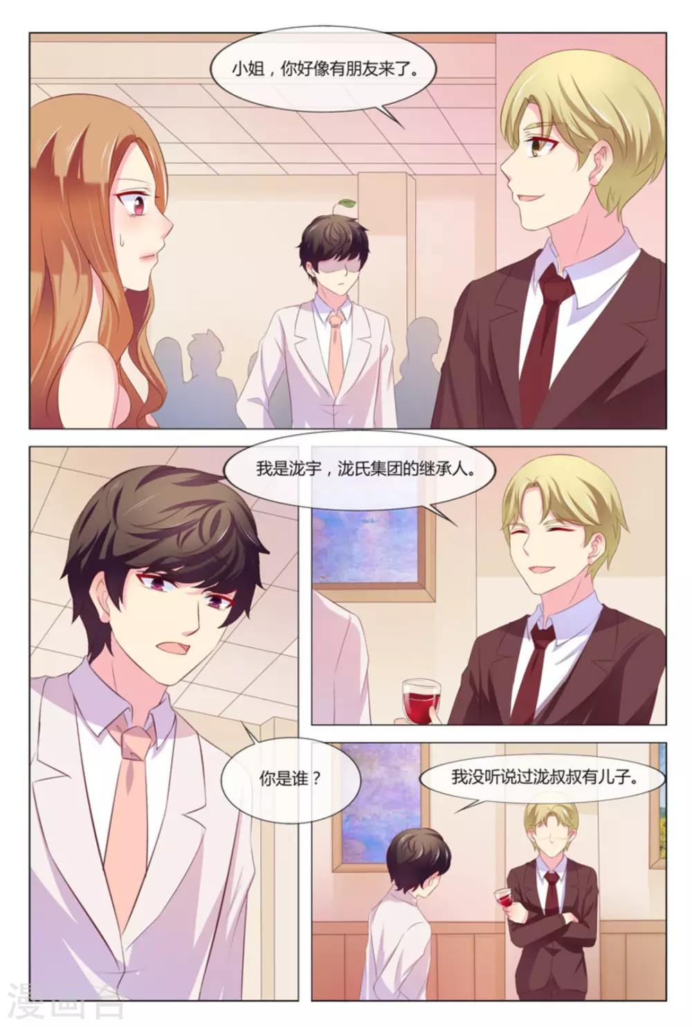 第37话6