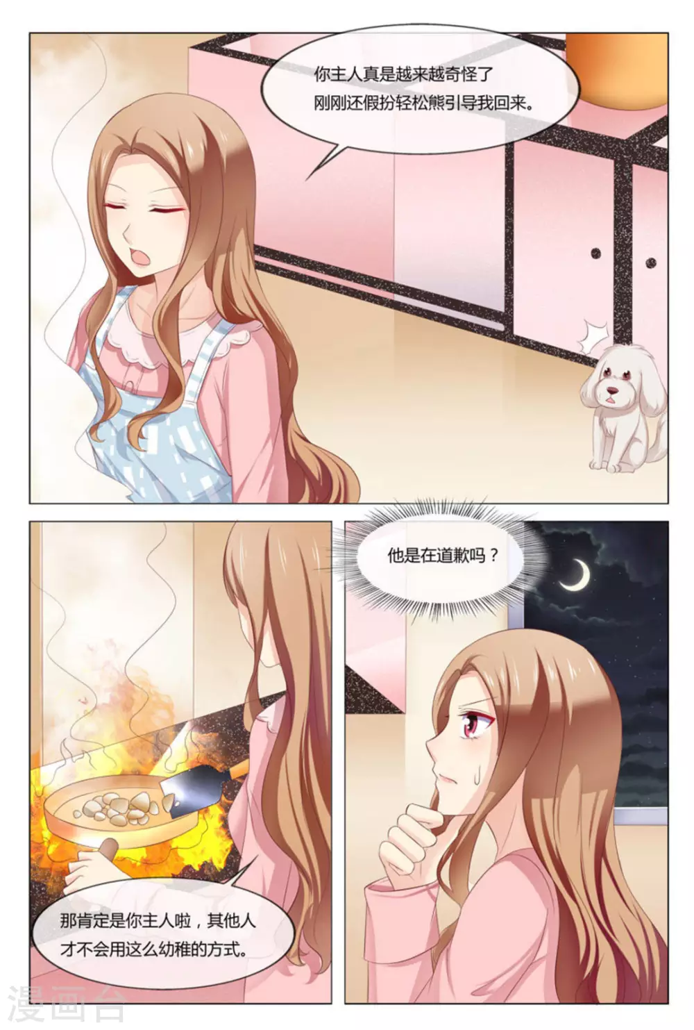 第48话2