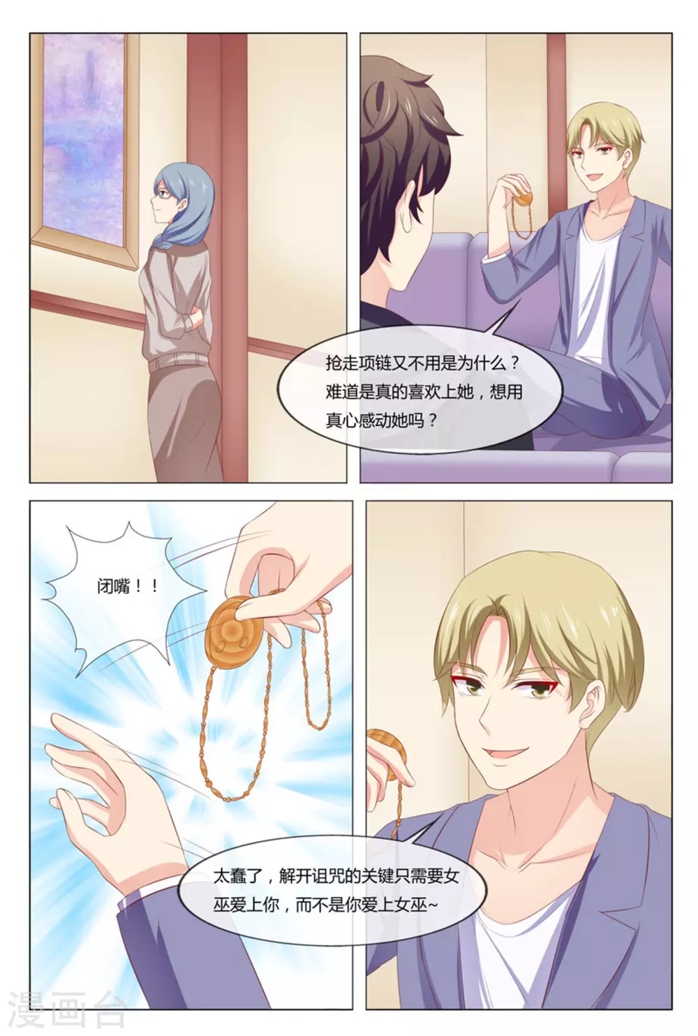 第48话13