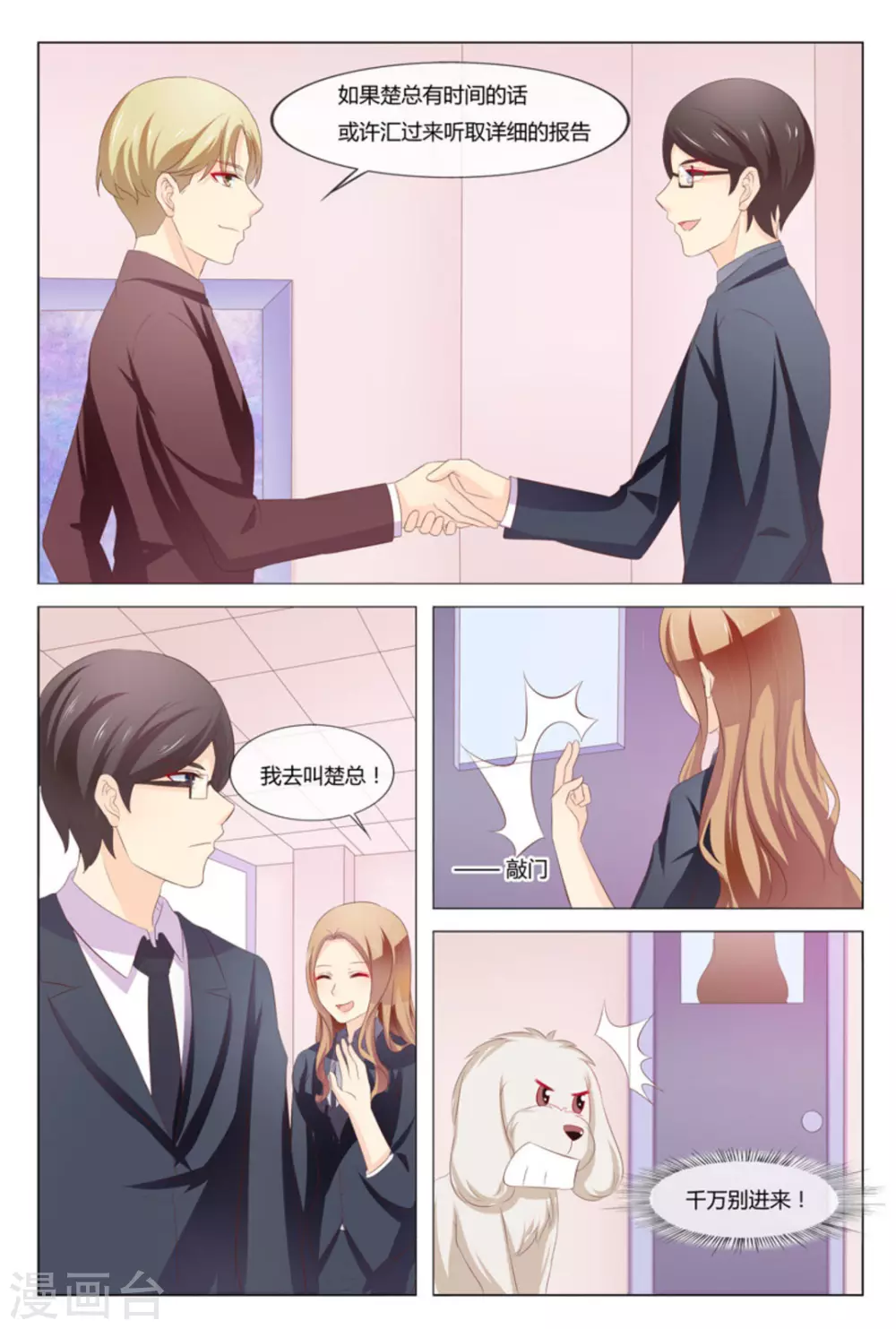 第43话14