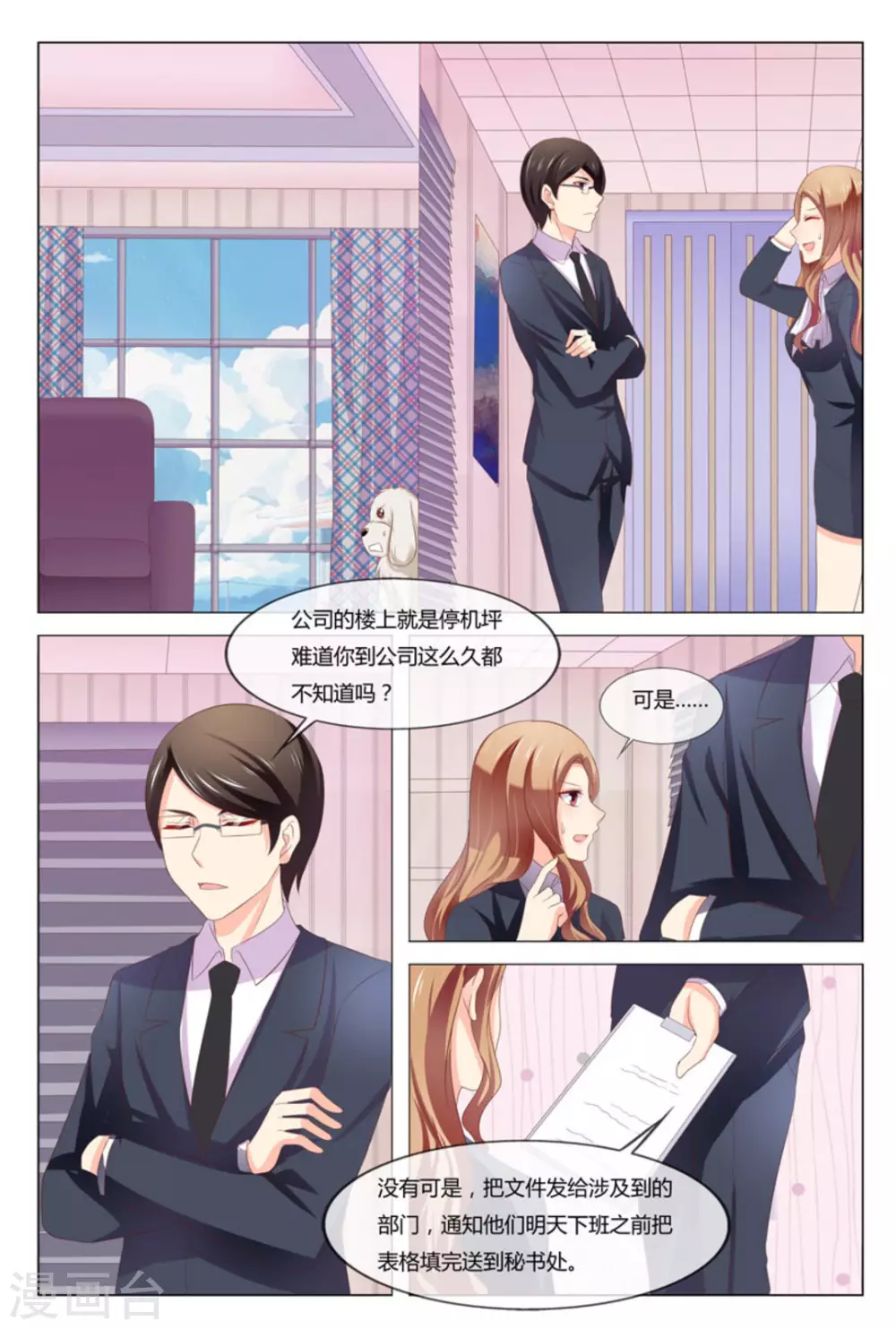 第44话8