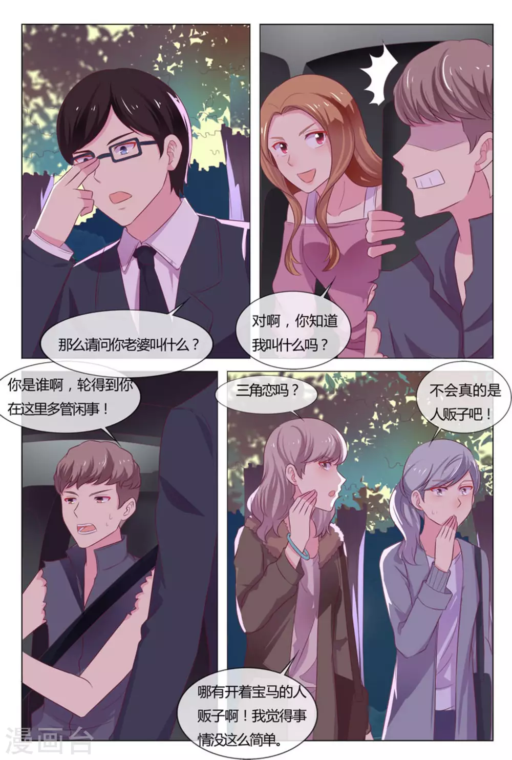 第34话6