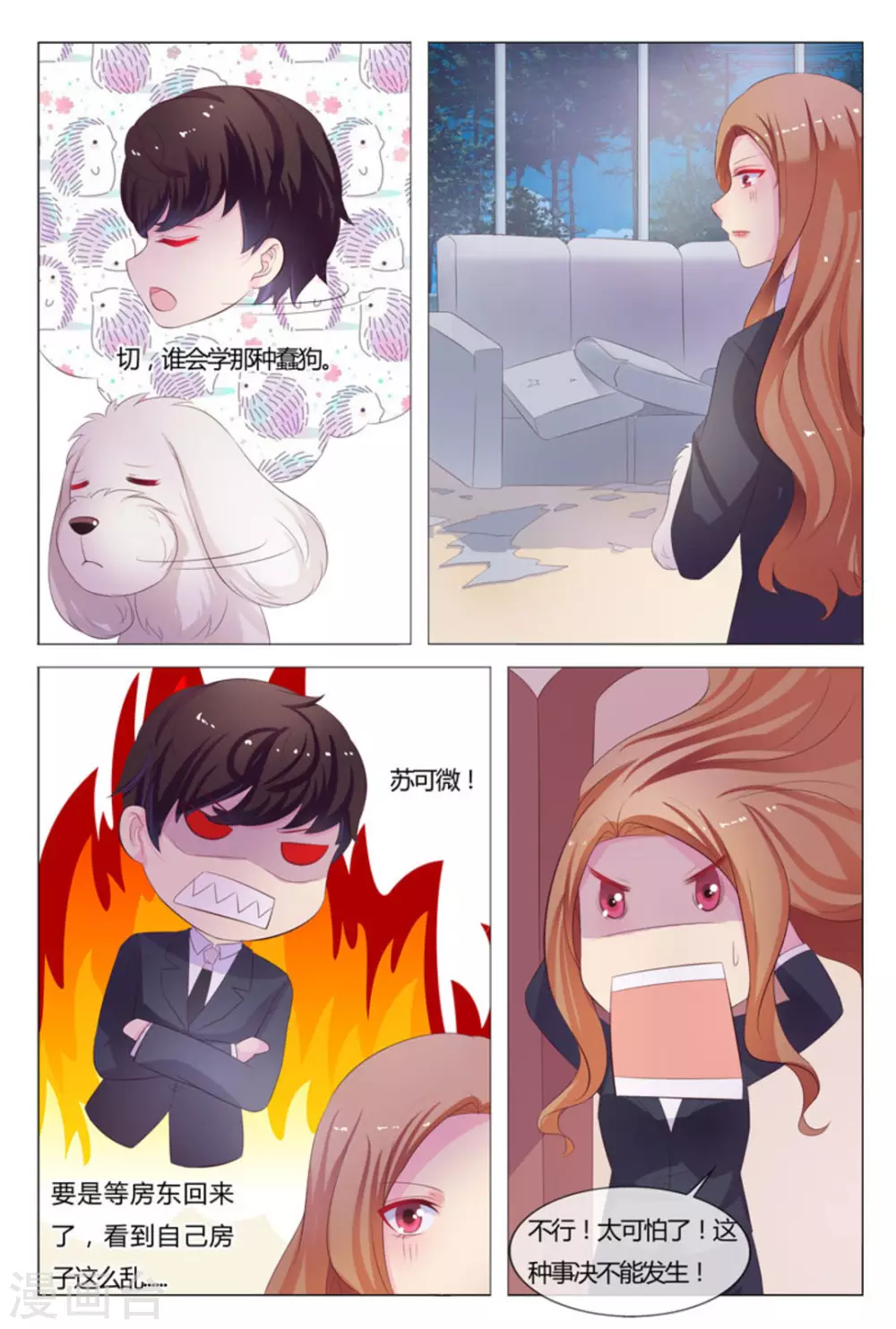 第33话4