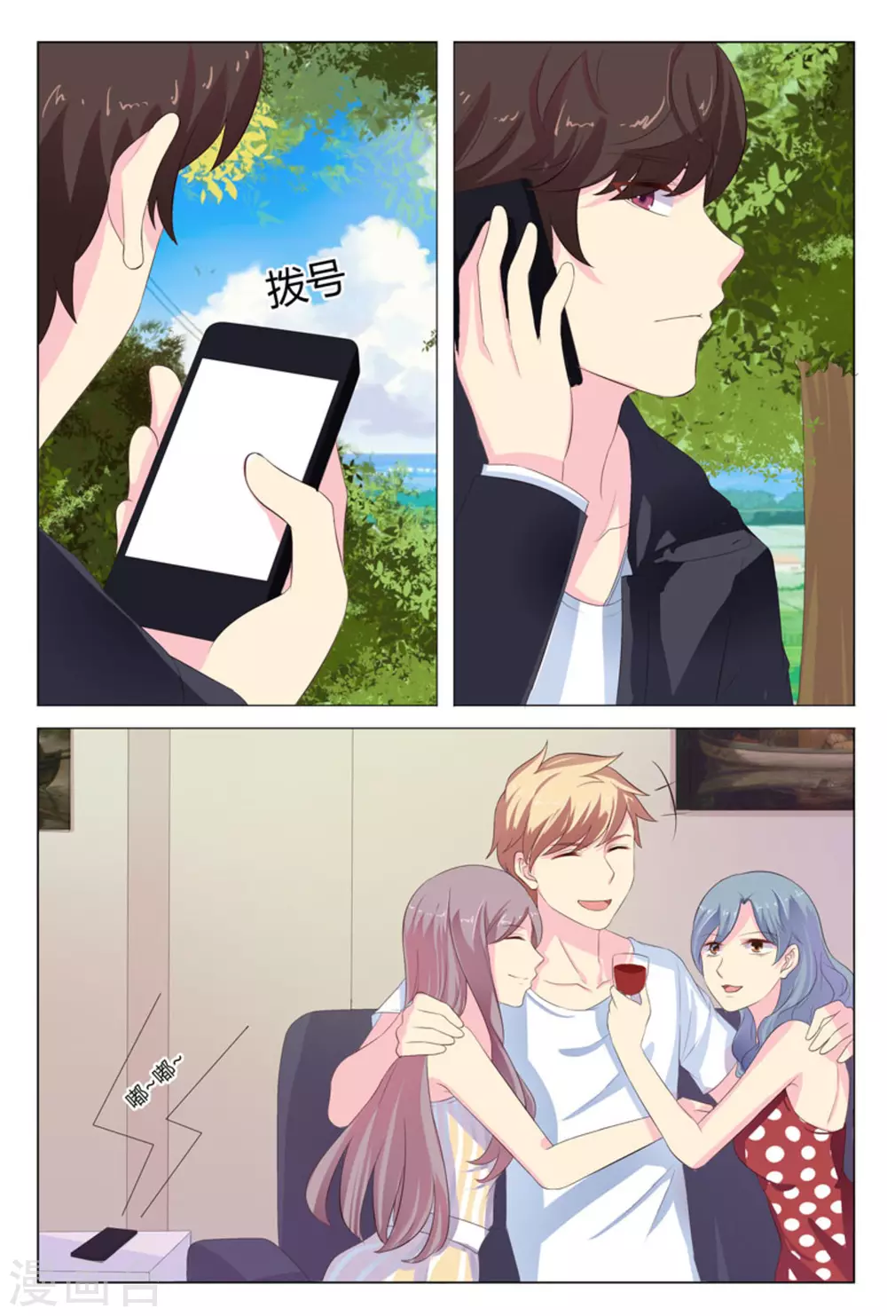 第16话5