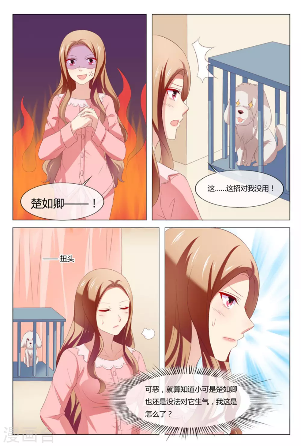 第50话5