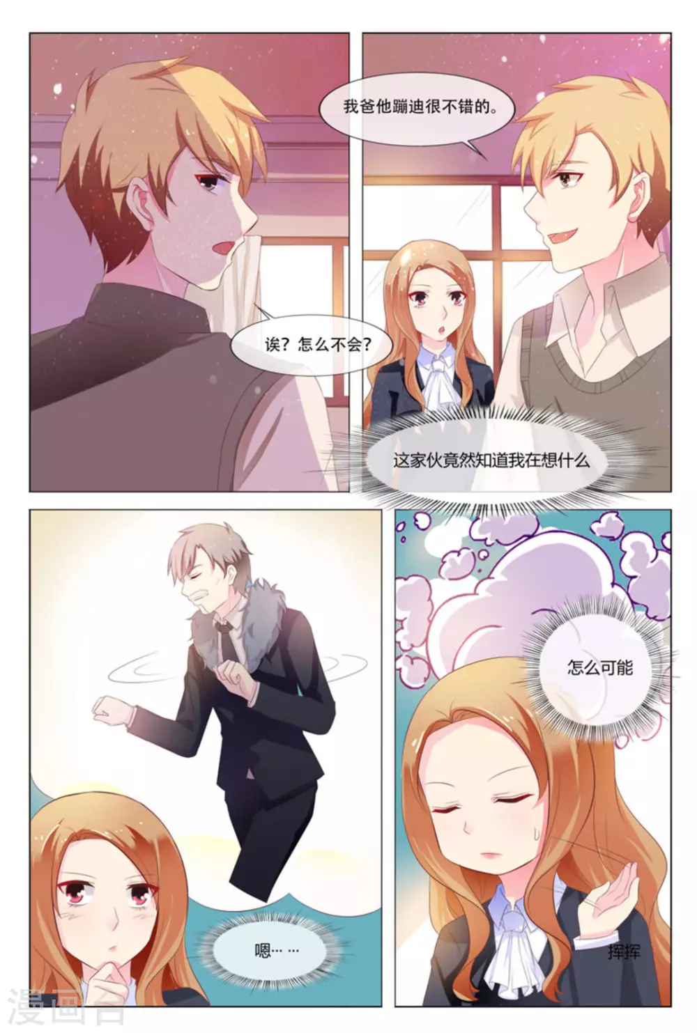 第29话3