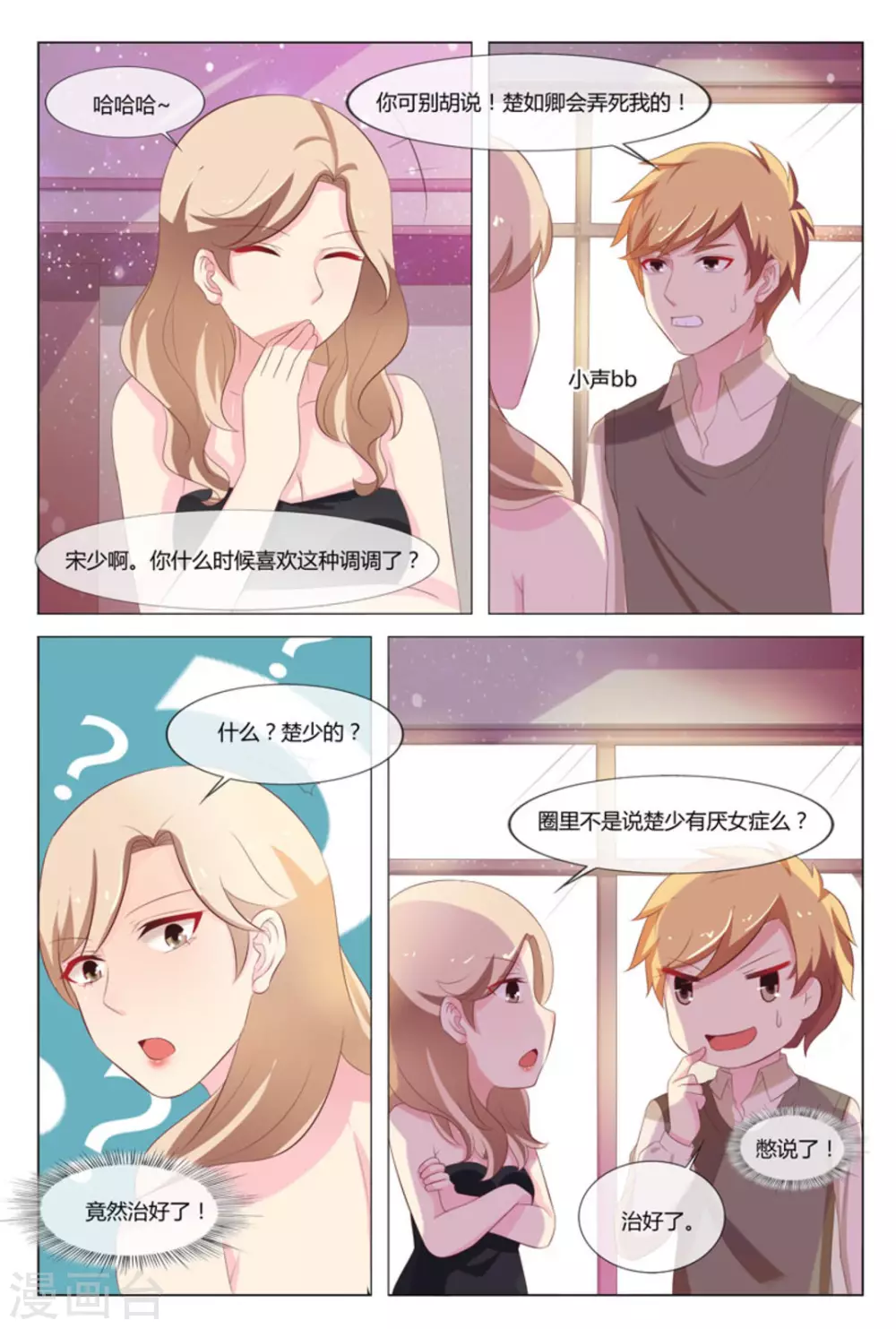 第29话6