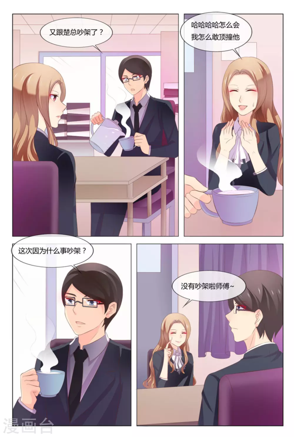 第43话6