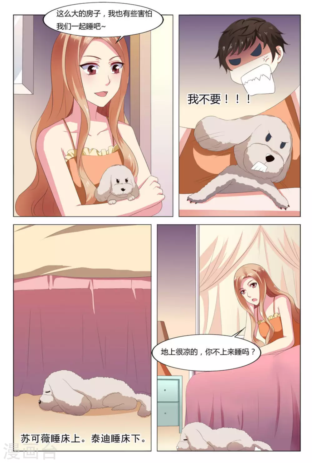 第3话12