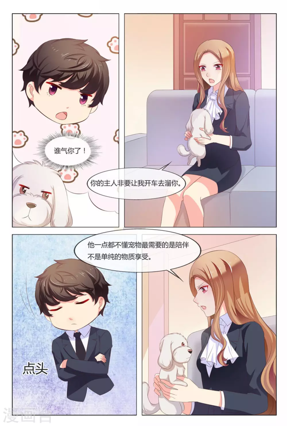 第35话4