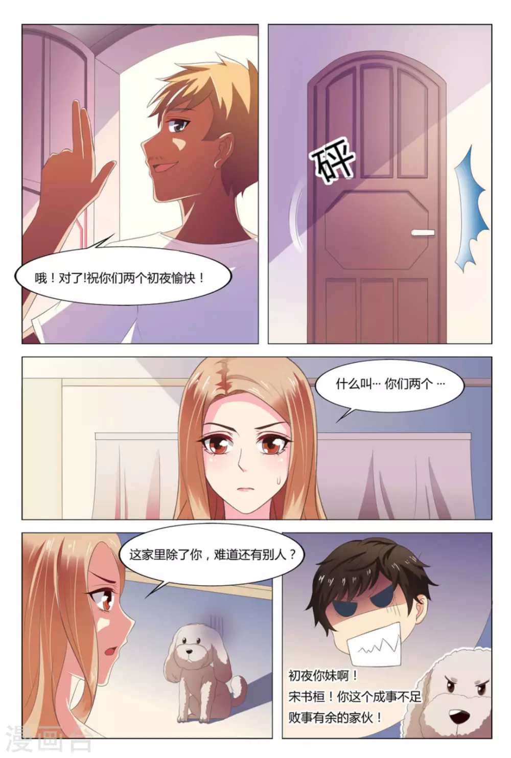 第3话10