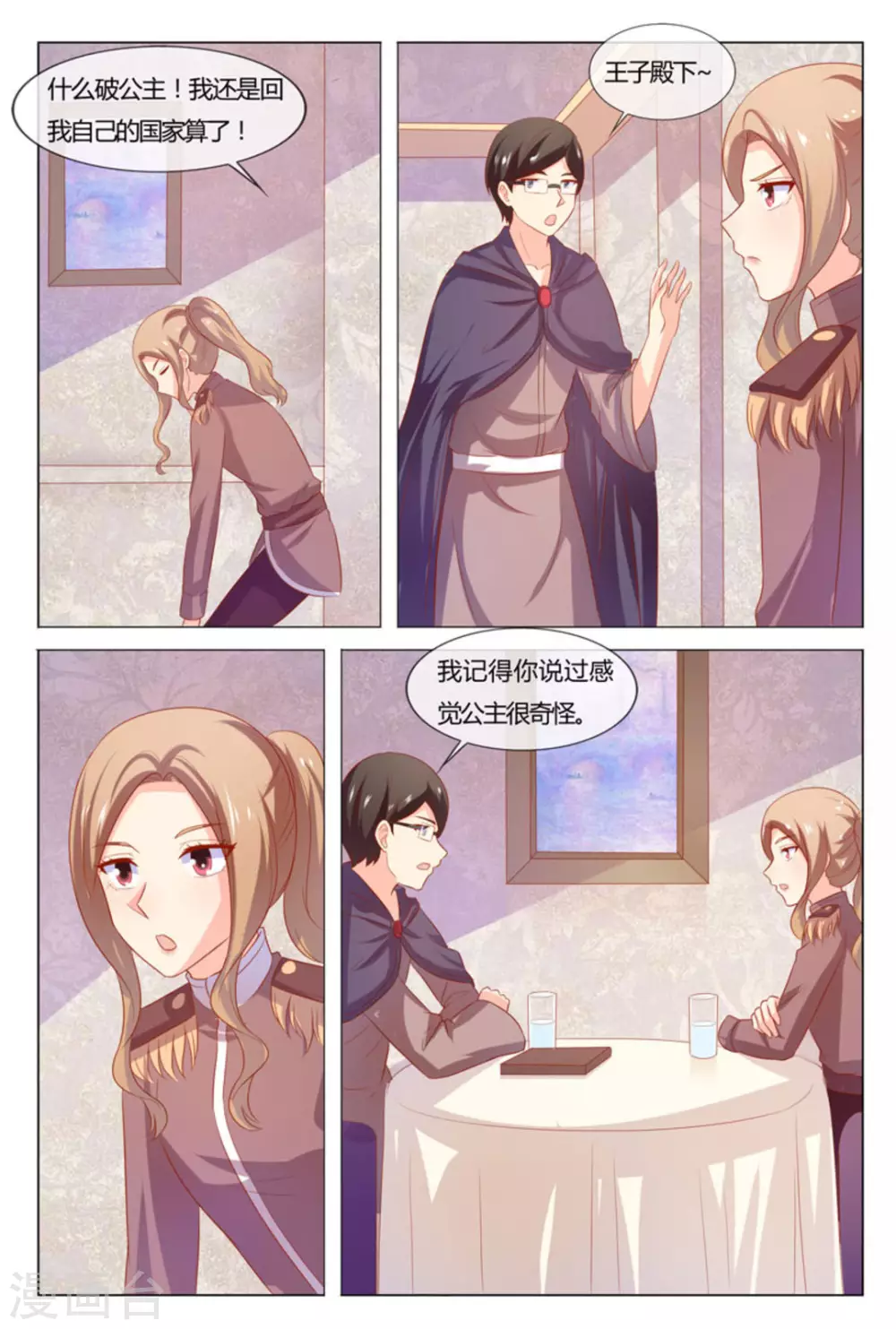 第54话9