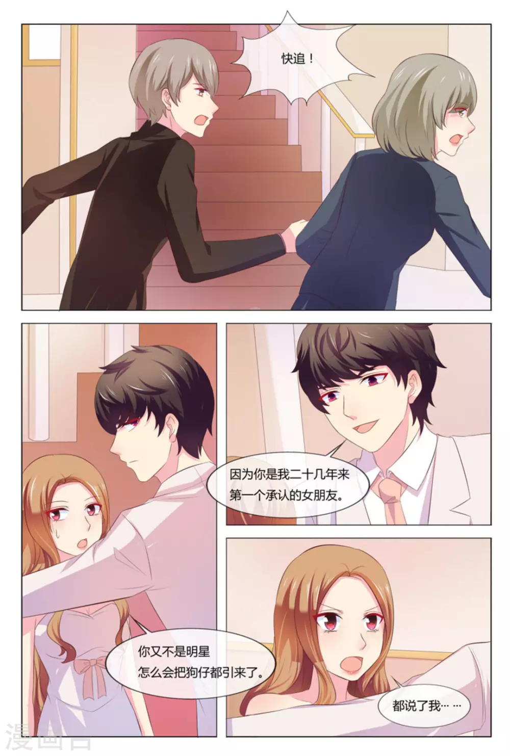 第38话6