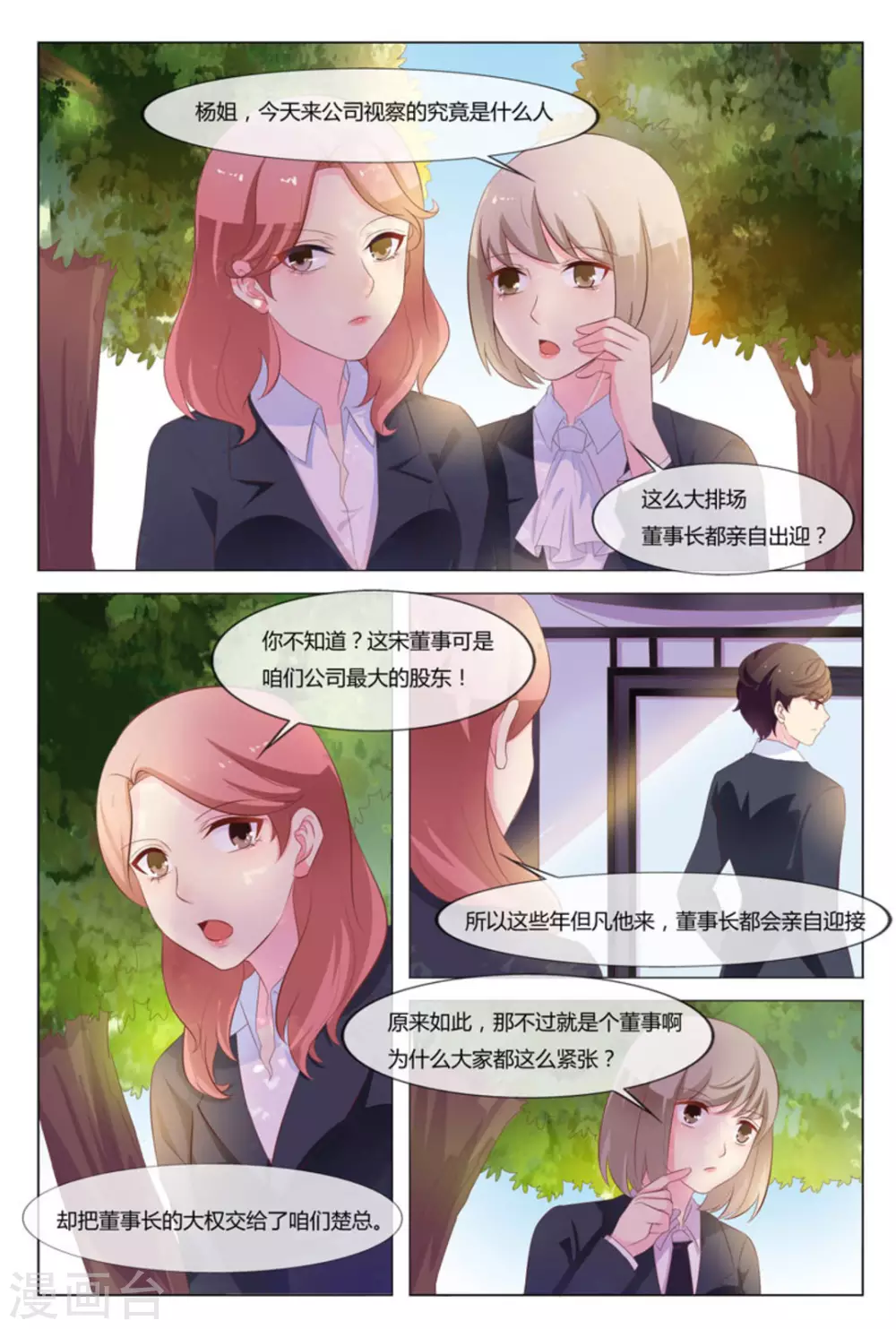 第30话3