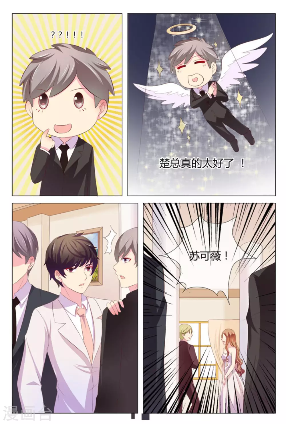 第37话5