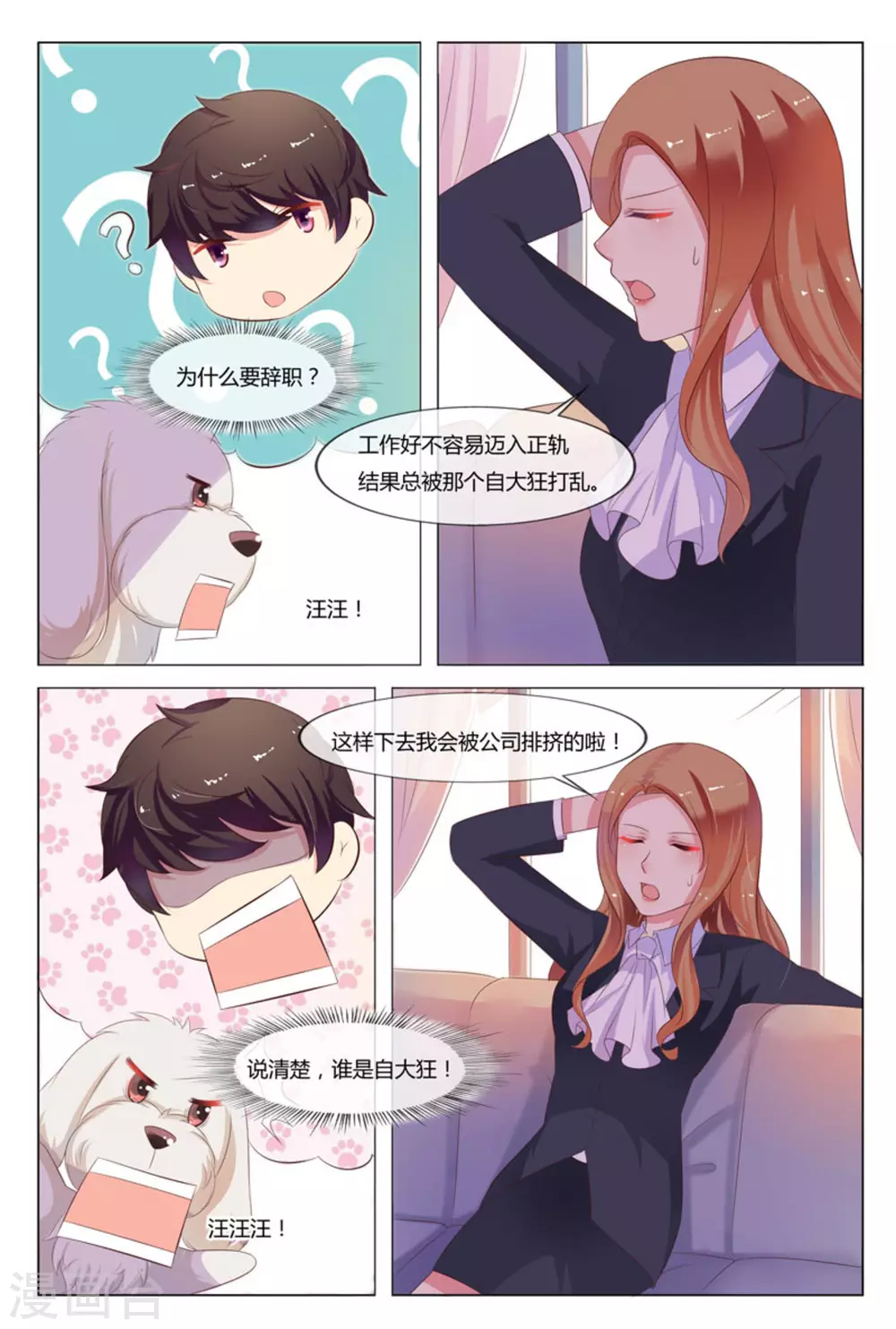 第32话14