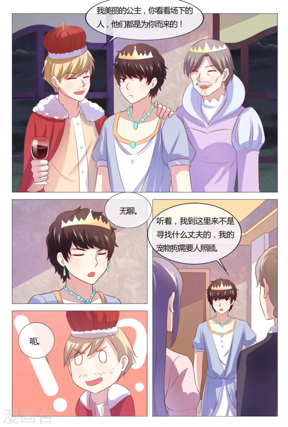 第51话12
