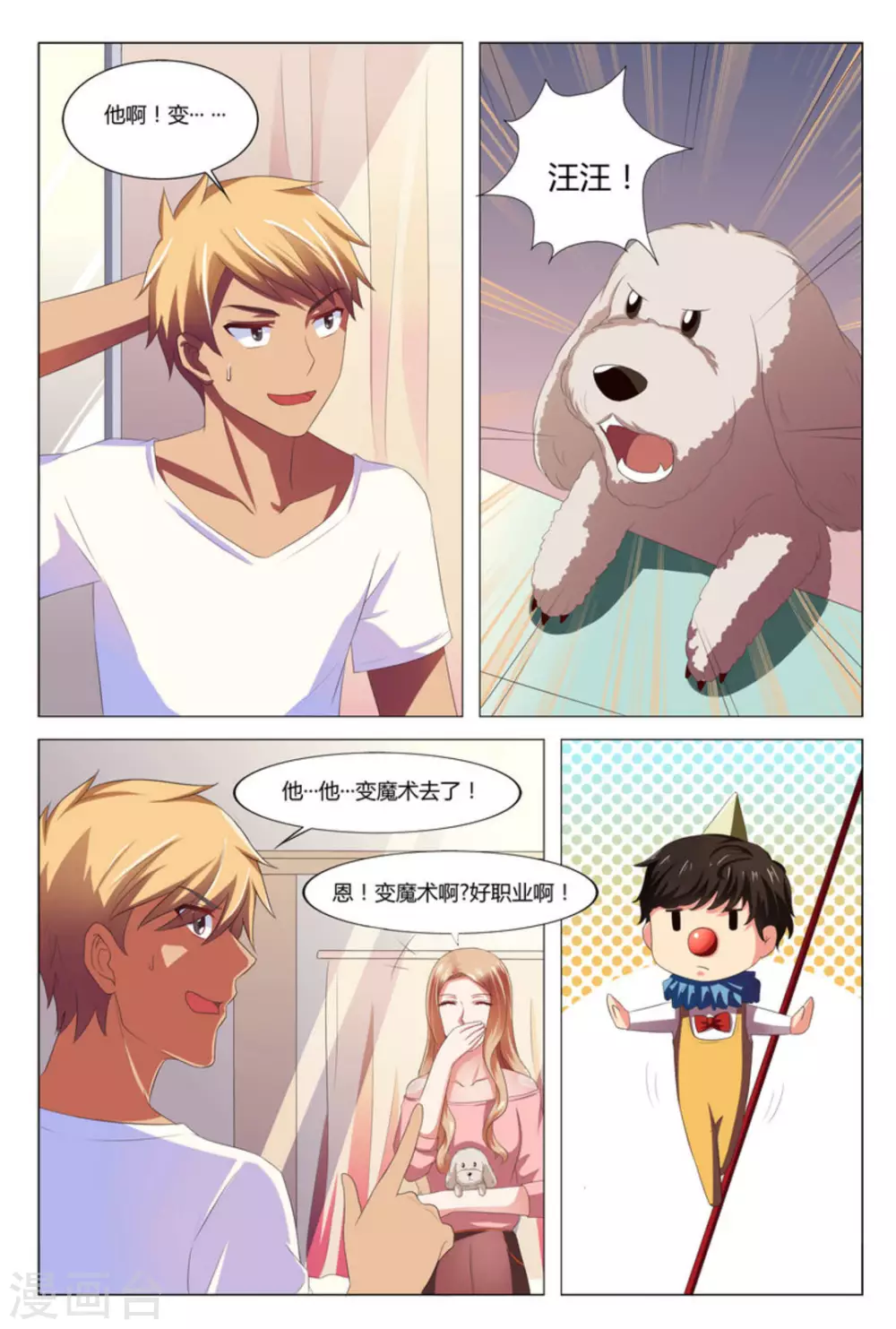 第3话8
