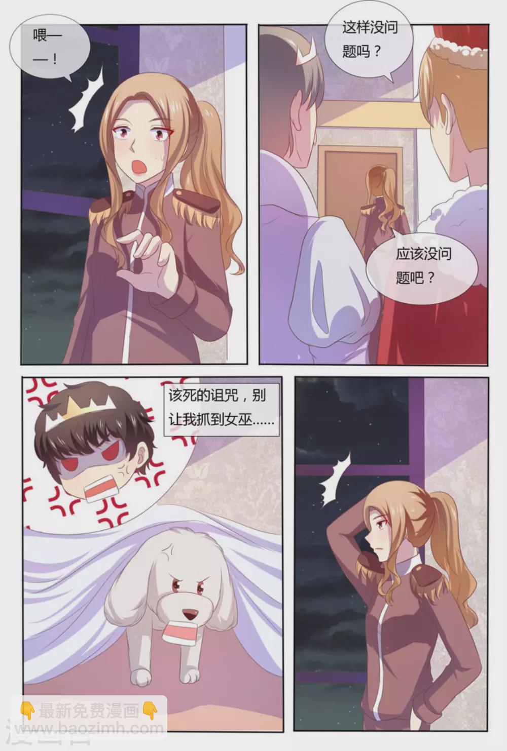 第52话3