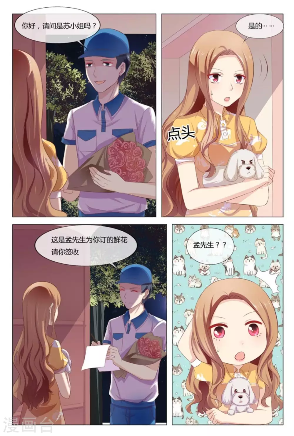 第42话3