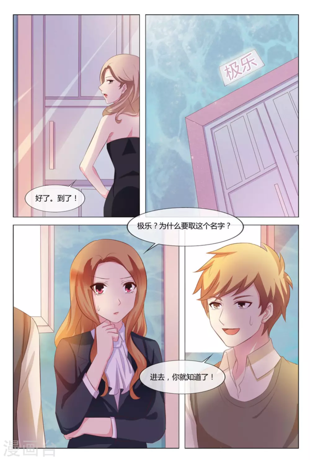 第29话9