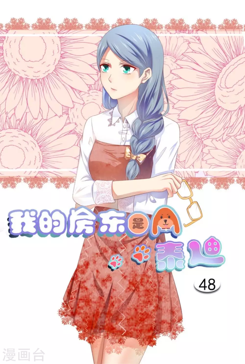 第48话0