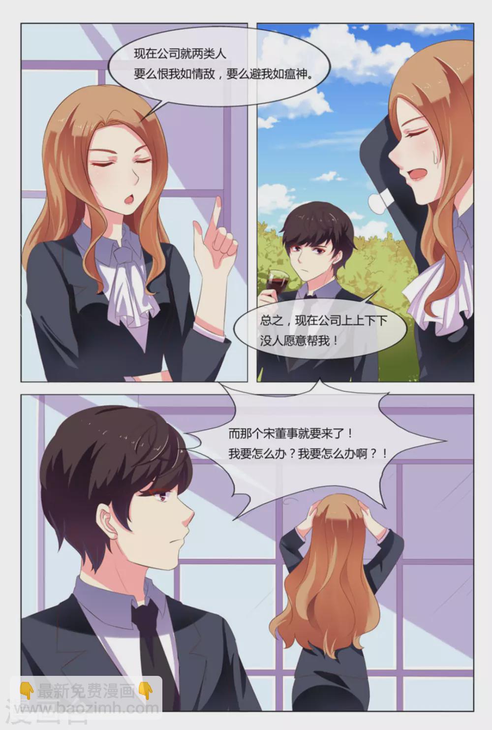 第28话6