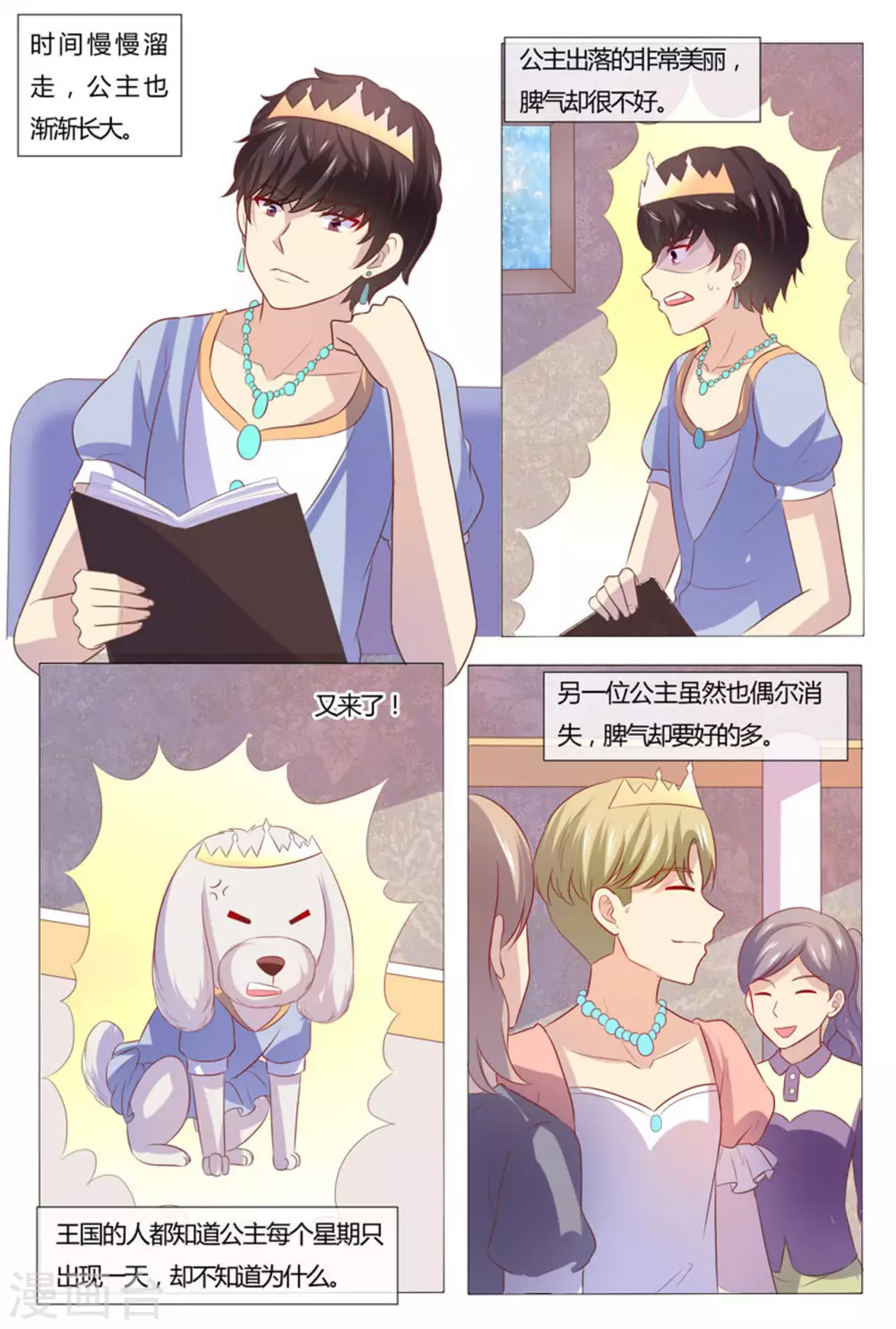 第51话8