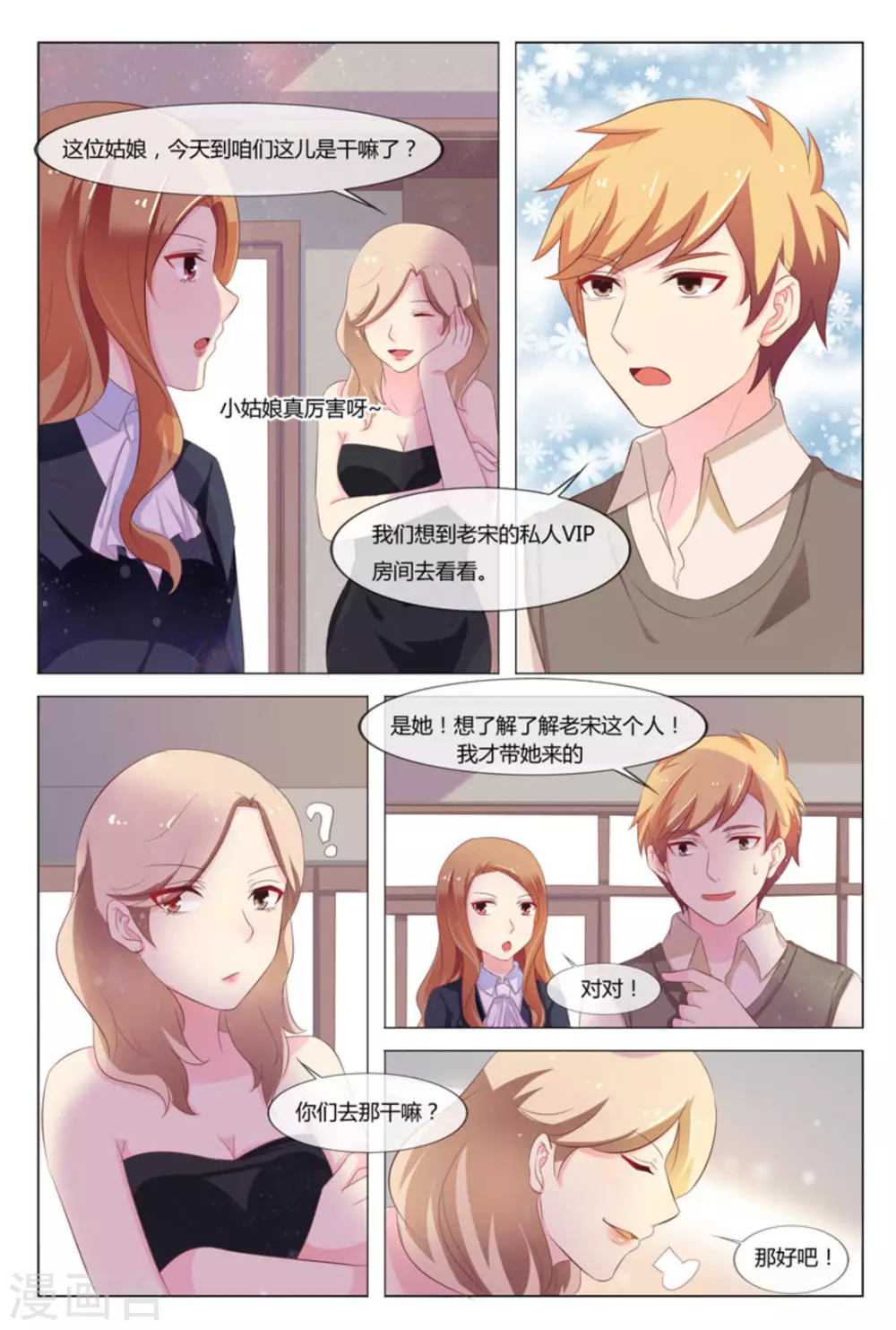 第29话7