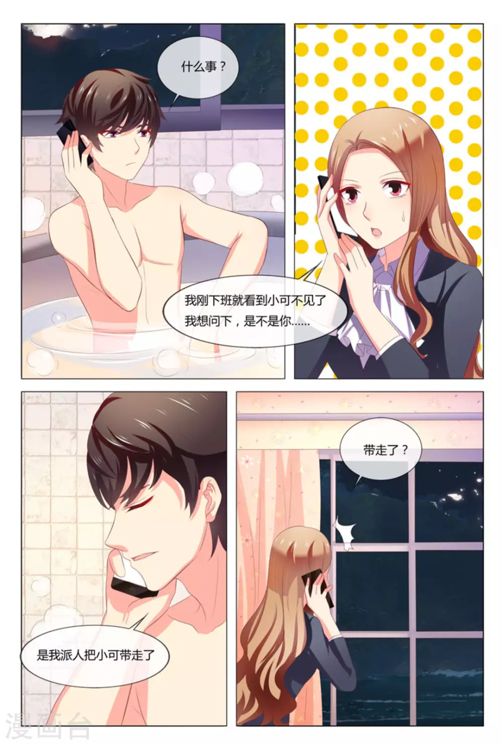第45话7