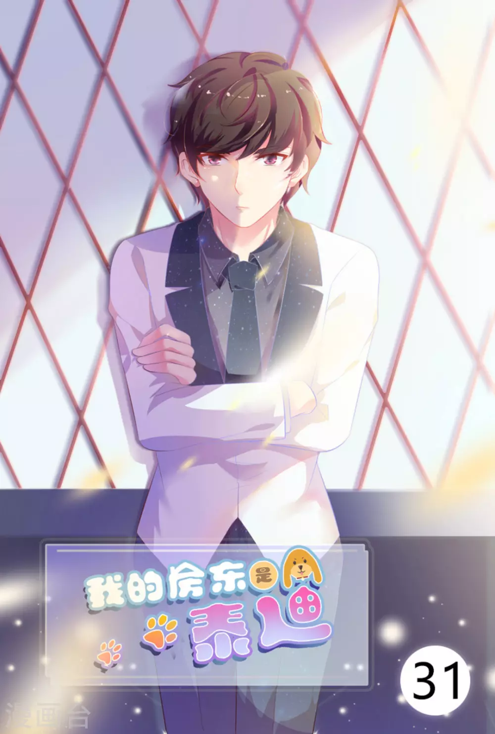 第31话0