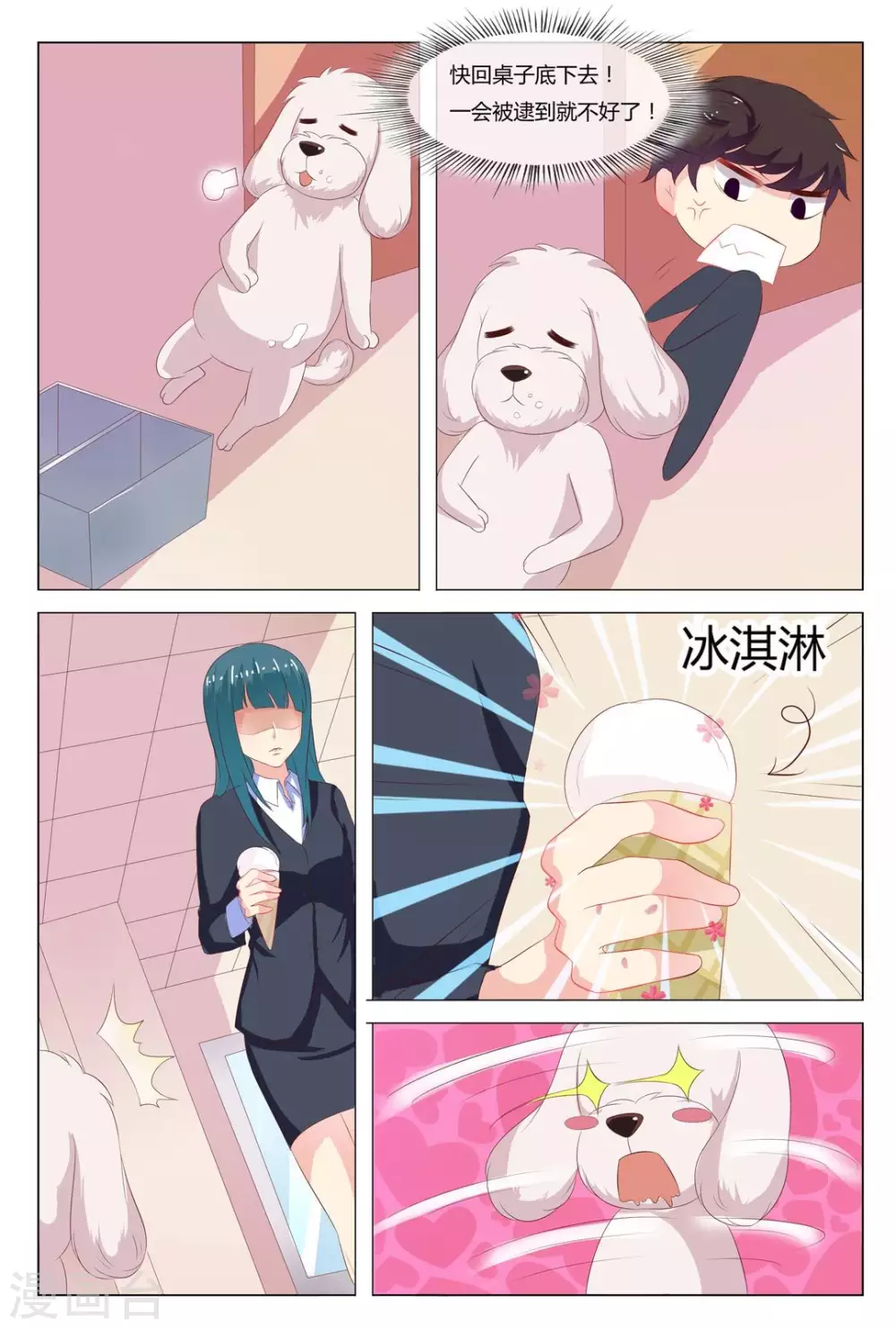 第13话14