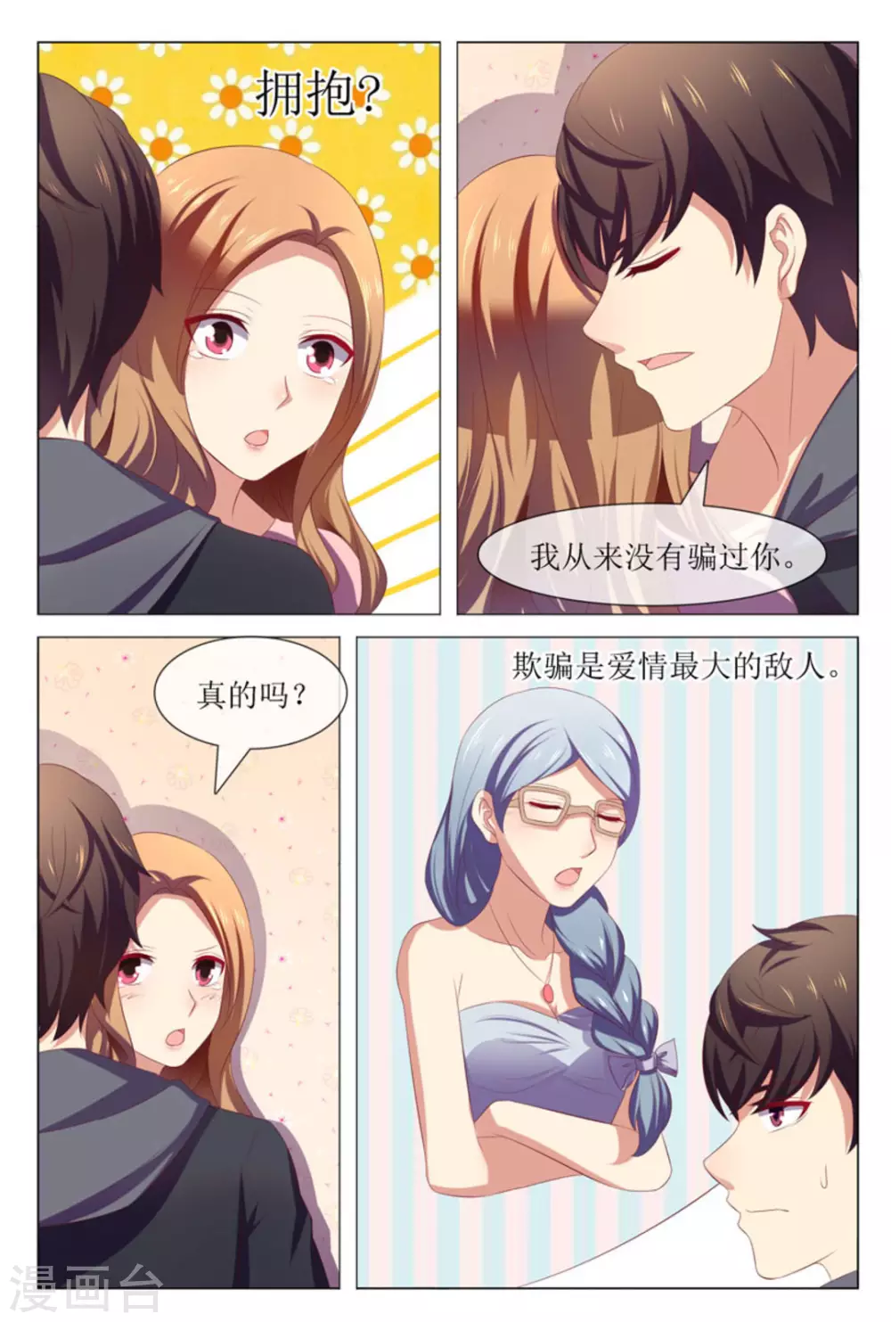 第46话5
